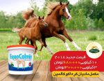 EquoCalmin 1 kg - Image 2